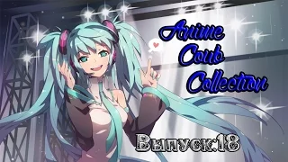 Аниме приколы #18 | Anime Vines | Anime COUB