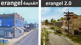 خريطة إيرانغل 2.0 الجديدة في لعبة (ببجي موبايل) !! Erangel 2.0