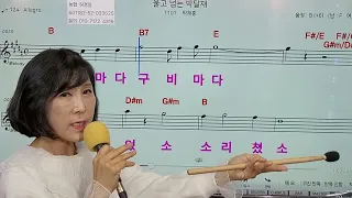 울고넘는박달재(박재홍)쪽집게강의,꺾는법 제대로 배워보자~한가은노래교실