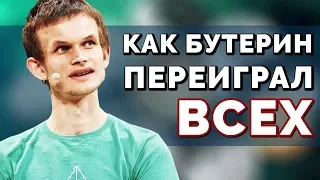 ВСЯ ПРАВДА ОБ ETHEREUM | Как Бутерин создал Эфир