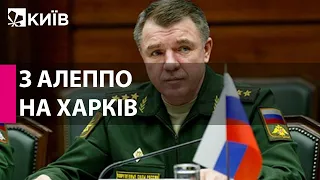 Харків знищували касетними бомбами за наказом генерала, який звірствував у Сирії