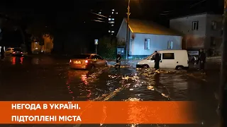 Затопленный Тернополь | Последствия ливня в Киеве | Непогода в Украине