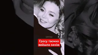 👰Аліна Гросу таємно вийшла заміж