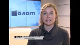 Анонс газеты Молот от 29 марта 2016 http://molotro.ru/