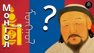 Why Is Mongolia Changing Its Alphabet?