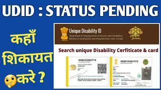 UDID Status Pending ! Not Verified ! अब क्या करे ?