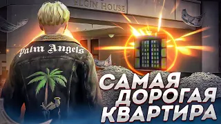 Купил САМУЮ ДОРОГУЮ квартиру в ГТА 5 РП! | GTA 5 RP (Rainbow)