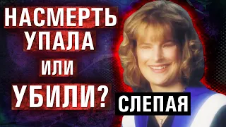 Переломы и синяки: смерть слепой девушки до сих пор вызывает много вопросов. Holly Bartlett