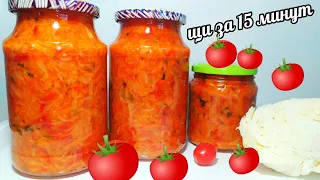 🍅🍅ЩИ ЗИМОЙ ЗА 15 МИНУТ!КАК ЖЕ ЭТО УДОБНО ПРОСТО СПАСЕНИЕ! БАНКА-ВЫРУЧАЙКА!