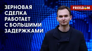 💥 РФ склоняет Украину к переговорам через саботаж зерновой сделки, – эксперт