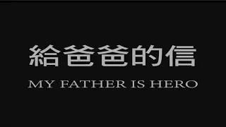 Jet Li's MY FATHER IS A HERO (aka THE ENFORCER) Original Hong Kong Trailer (with English Subtitles)