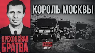 Черная метка для короля Москвы (hd) Документальный детектив