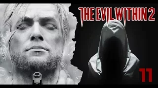 Прохождение The Evil Within 2 | ЭТО ФИАСКО, СТЕФАН | 11 серия