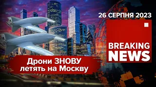 мОСКВА⚡ГОРИТЬ І ВИБУХАЄ💀Вкотре оголошено план "Килим" і закрито летовища. Час новин