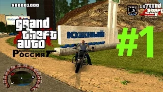 GTA CRIMINAL RUSSIA BETA 5-#1_Вот это поворот !