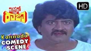 Kannada Comedy Scenes | Balkrishna Super Non Stop Comedy Scenes | Mr.Raja Kannada Movie