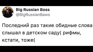 Витя АК - diss Big Russian Boss