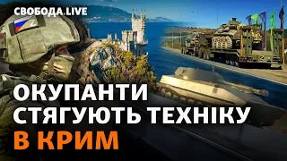 Как ATACMS и ABRAMS изменят фронт? Расстрелы на Майдане: приговор. Байден в Израиле | Свобода Live