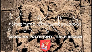 Georgian Polyphonic Songs - Each Region