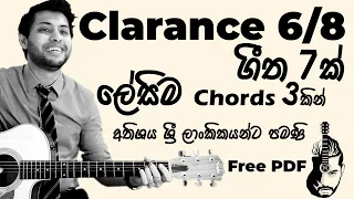 Clarance Wijewardane | 7 Best 6/8 Songs | Only 3 EASY Chords | Sinhala Guitar Lesson