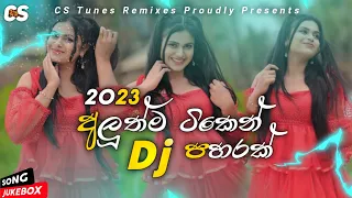 2023 Top Sinhala Songs Dj Remix Nonstop | Baila Nonstop | Sinhala Dance mix nonstop | @CSTunes