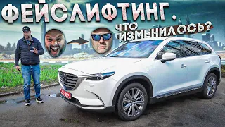 Mazda CX-9 2021. Что изменилось?