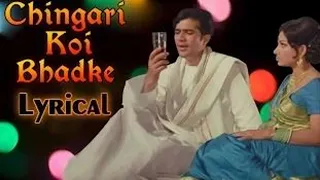 Chingari Koi Bhadke (Amar Prem) - Solo Lyrical Audio Cover