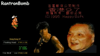 Hong Kong 97 SNES Speedrun PB (0:37.50)