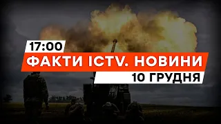 На ЗАПОРІЖЖІ ЗСУ ЗЛОВИЛИ двох ОКУПАНТІВ й...| Новини Факти ICTV за 10.12.2023