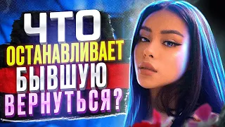 БЫВШАЯ НЕ ВОЗВРАЩАЕТСЯ? Смотри это видео! - Как вернуть бывшую жену / девушку? - Бывшую не вернуть?