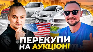 NAZ KAMAZ повертається💪 АУКЦІОН ЦІЛИХ АВТО в США🇺🇸 КУПУЄМО ВИГІДНО ТАЧКУ 🚗