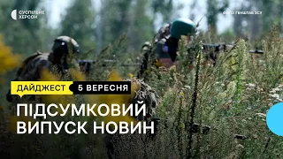 ЗСУ звільняють населені пункти, послуги нотаріуса, мистецький проєкт | 5.09.22