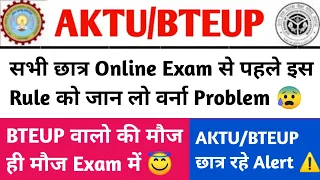 bteup online exam | bteup latest news today | aktu online exam | aktu online exam cheating | bteup