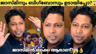 ജാസ്മിനെയും ബിഗ്ബോസിനെയും പൊളിച്ചടുക്കി സിബിൻ ചൂടായി പറഞ്ഞത് കേട്ടോ? 😱👌 Sibin Bigboss out Interview