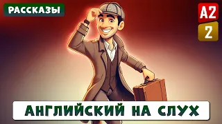 Английский на слух для начинающих по коротким рассказам