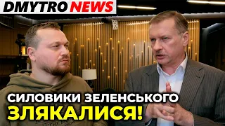 ЧОРНОВІЛ: Влада Зеленського злякалася реалізовувати «жорсткий сценарій» щодо Порошенка |@dmytronews