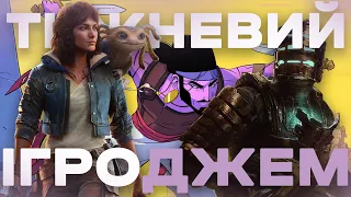 Нова Battlefield, Гра Про Prince Of Persia, Деталі Star Wars: Outlaws, Скасували Dead Space 2 Remake