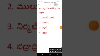 Telangana geography tspsc previous questions|TSPSC|AEE|AE TSLPRB|town planning building overseas