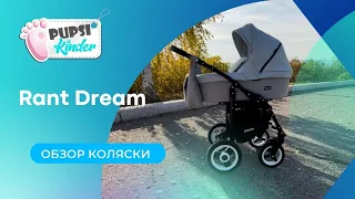 Rant DREAM 3в1 обзор модели