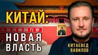 «Новая Власть»: сакральные основания политических групп в Китае, Н.Вавилов, Д.Платонова