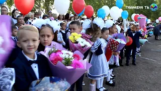 День знаний 2022// МОБУ гимназия с.Кармаскалы