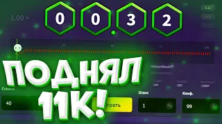 ПОДНЯЛ 11.000₽ НА WINBEE / ВИНБИ