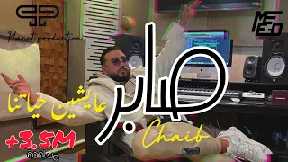 Saber Chaib - Mami Nasek Delmoni & Bsahtek 3omri ( Cover Djalil Palermo & Cheb Akil )