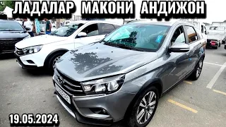 Ладалар нархлари андижон 19.05.2024 lada narhlari Andijon эгаларидан