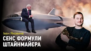 Иван Яковина: Starship Илона Маска и подводные камни формулы Штанмайера