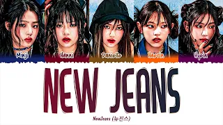 NewJeans (뉴진스) - New Jeans (1 HOUR LOOP) Lyrics | 1시간 가사