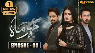 Meher Mah | Episode 08 [Eng Sub] | Affan Waheed & Hira Mani | Express TV