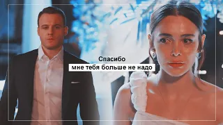 ► Спасибо, мне тебя больше не надо