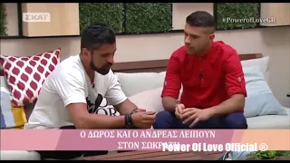 Acun Realities Official ®-Power Of Love  - Σωκράτης και Ανδρέας επεισόδιο 14-6-2018