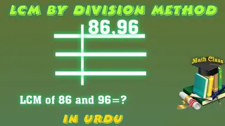 Find LCM by Division Method in Urdu, LCM of 86 and 96